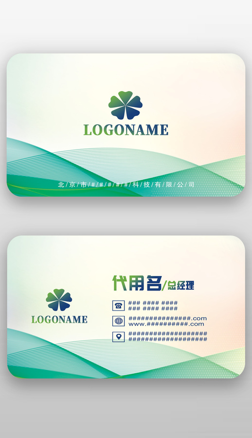 藍(lán)綠色線條科技IT電力名片設(shè)計(jì)