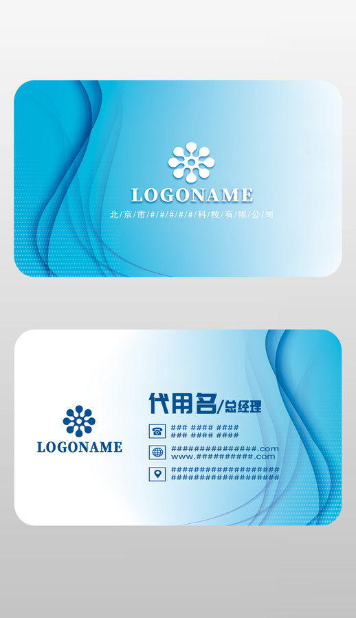 藍色線條科技IT電力機械名片