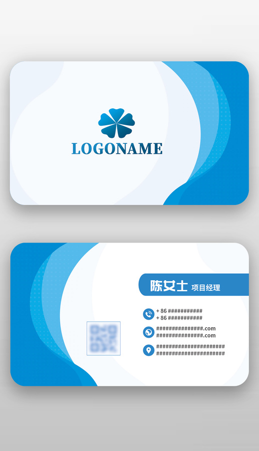 藍(lán)色線條科技IT電力名片設(shè)計