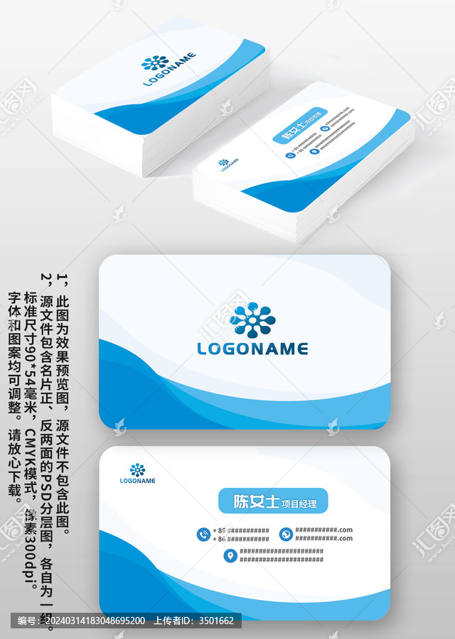 藍色線條科技感企業(yè)個人名片模板