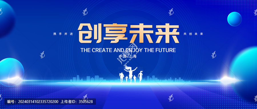 藍(lán)色科技會(huì)議背景