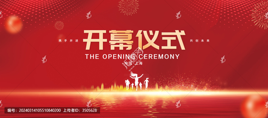 紅色科技會議背景