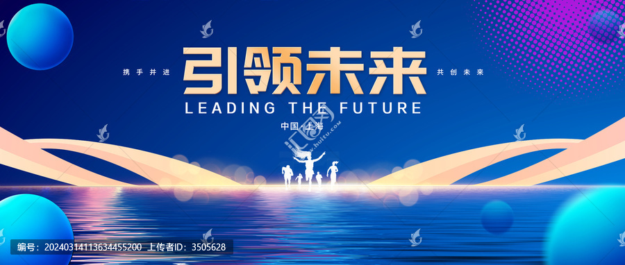 藍(lán)色科技會議背景