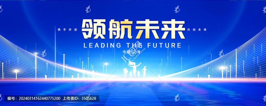 藍(lán)色科技會議背景