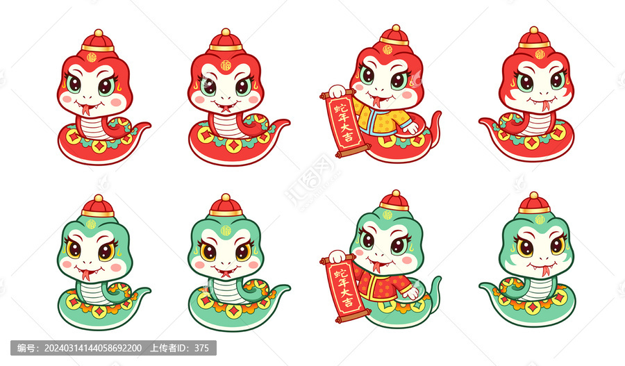 卡通蛇