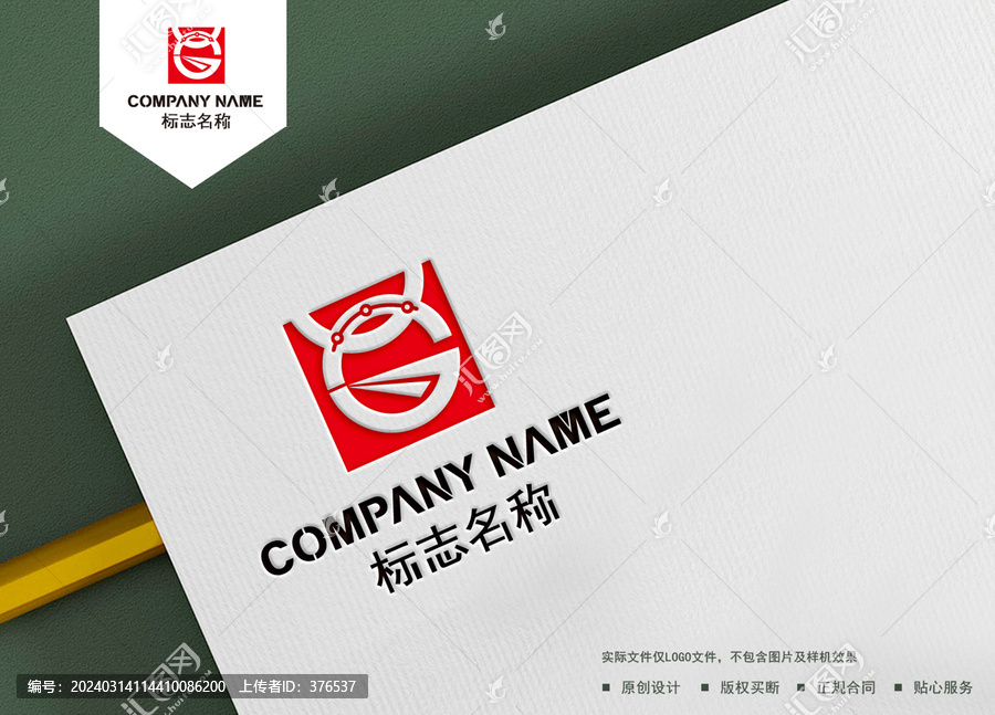XG字母logo