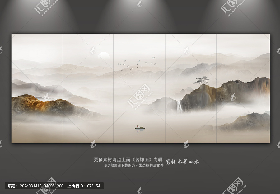 酒店大堂山水壁畫