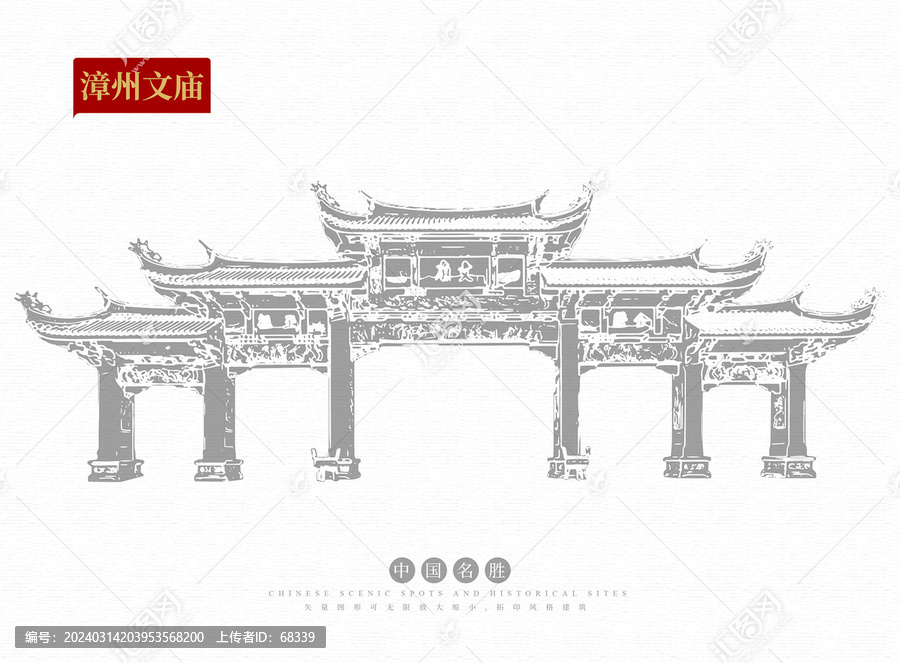 漳州長泰文廟