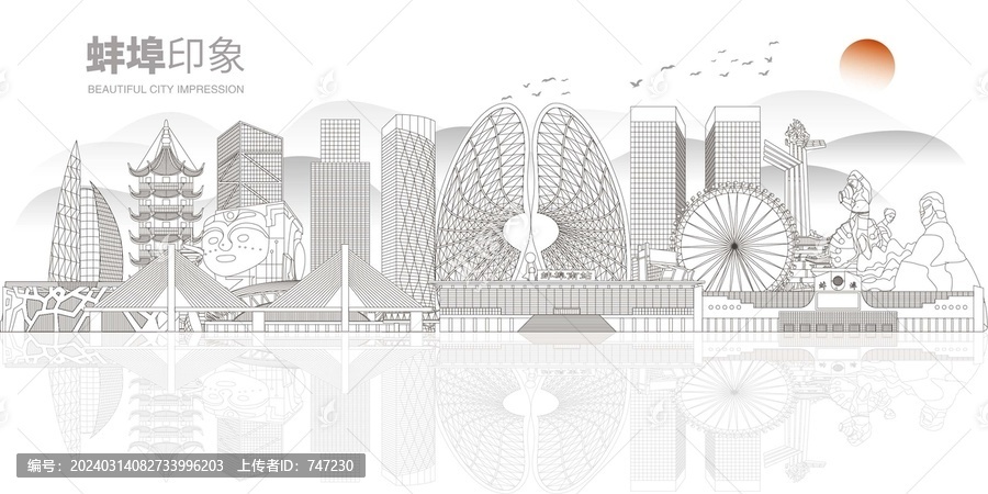 蚌埠