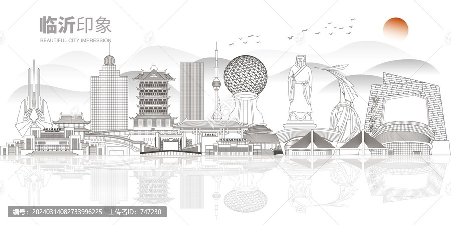 臨沂