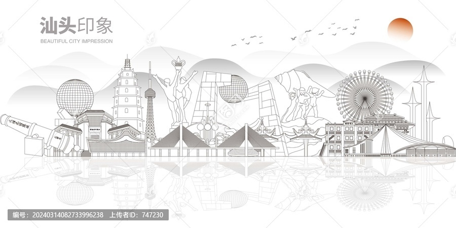 汕頭