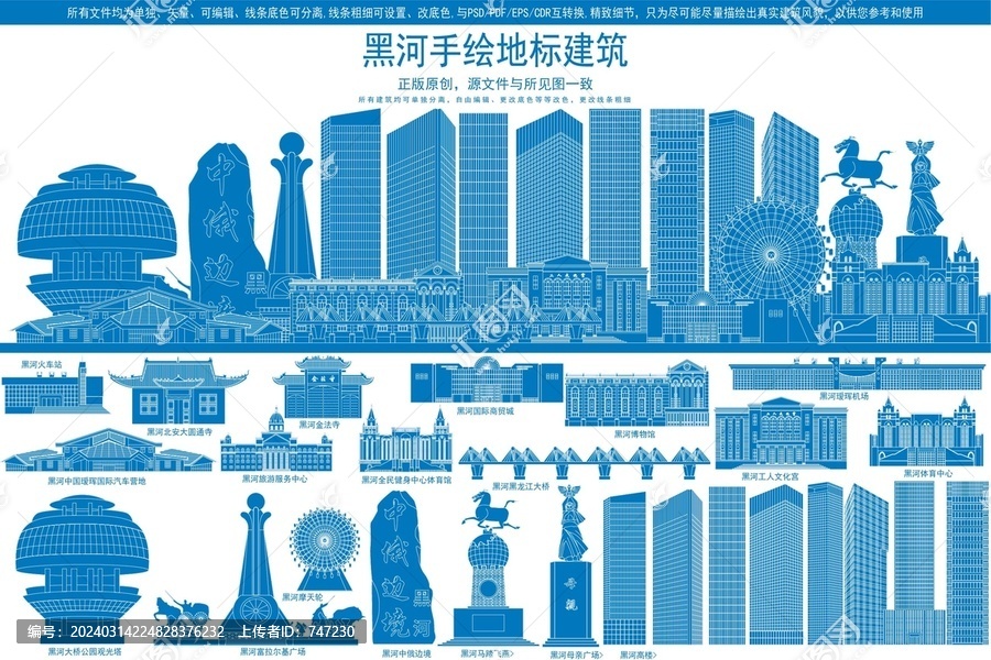 黑河