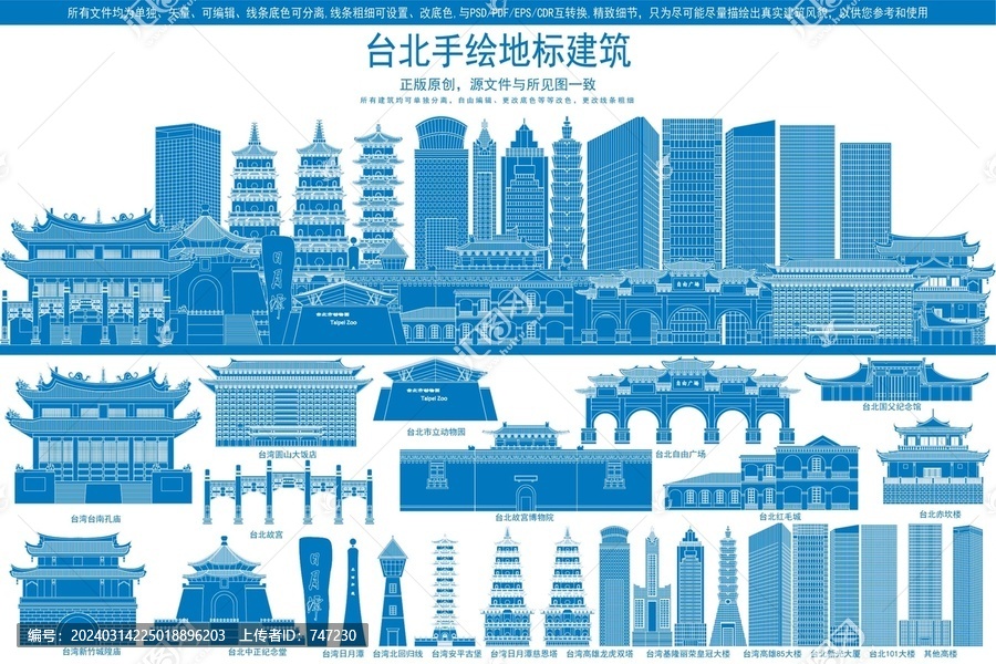 臺北