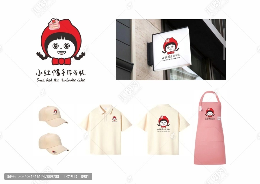 蛋糕甜品店手繪logo原創(chuàng)設(shè)計
