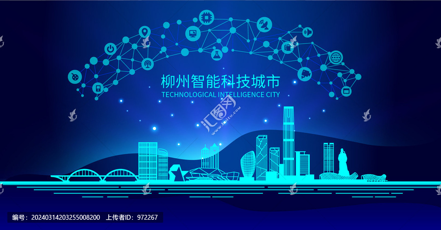 柳州矢量科技智能城市