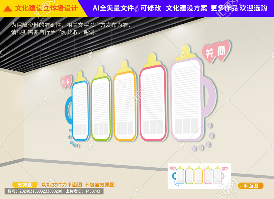 母嬰文化墻