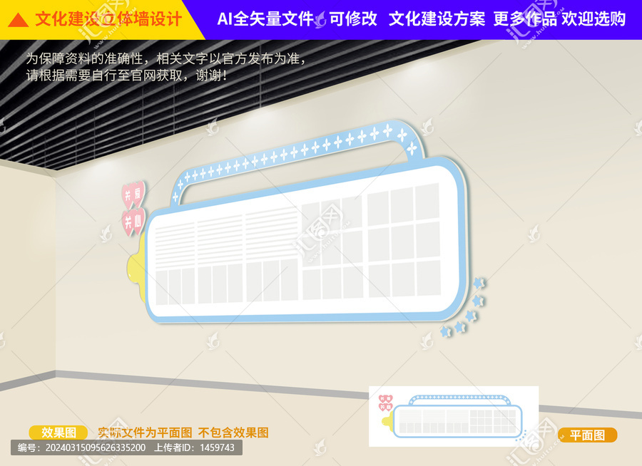 母嬰文化墻