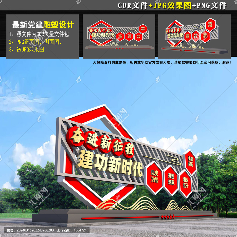 黨建文化景觀