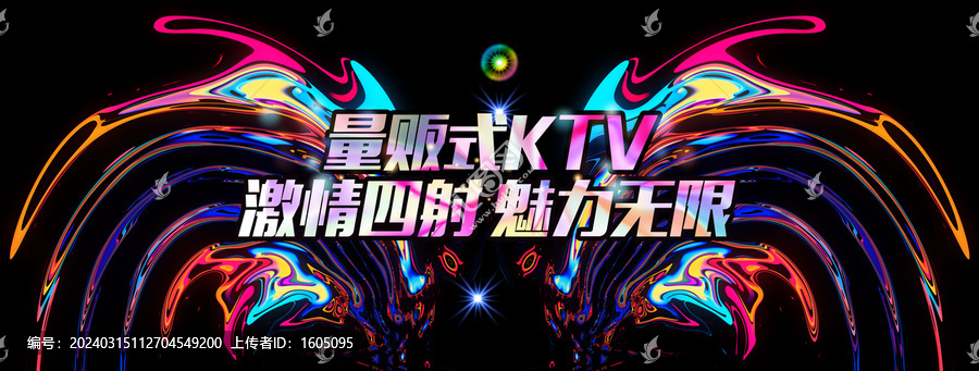 夢幻抽象炫酷ktv酒吧背景