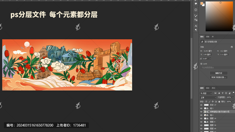 寧夏插畫枸杞