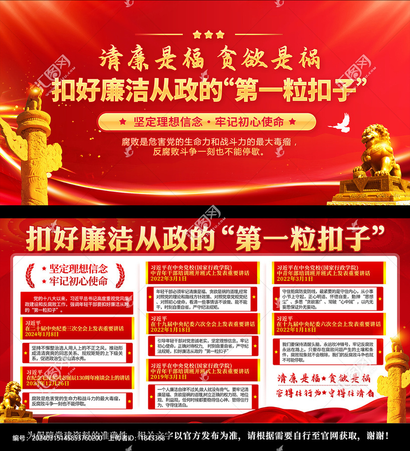 清廉文化內(nèi)容