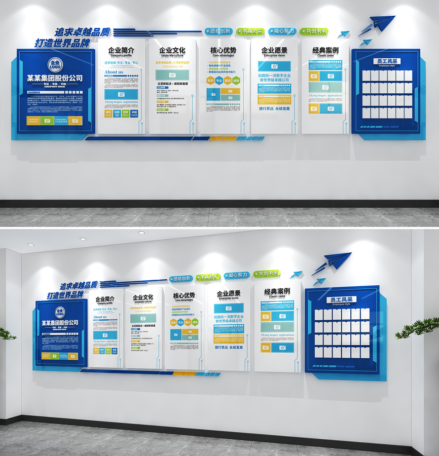 企業(yè)文化墻公司文化墻辦公室文化