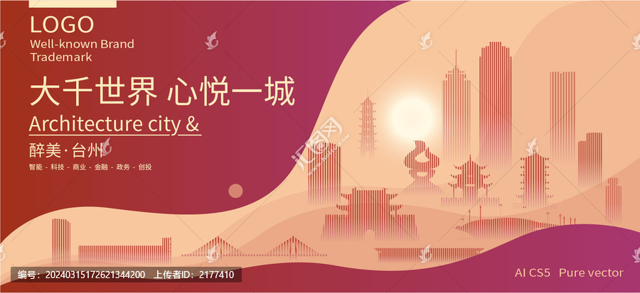 臺州