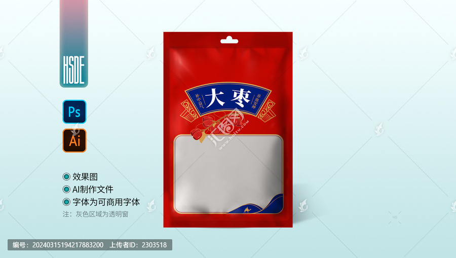 紅色新疆大棗國風(fēng)中藥袋設(shè)計
