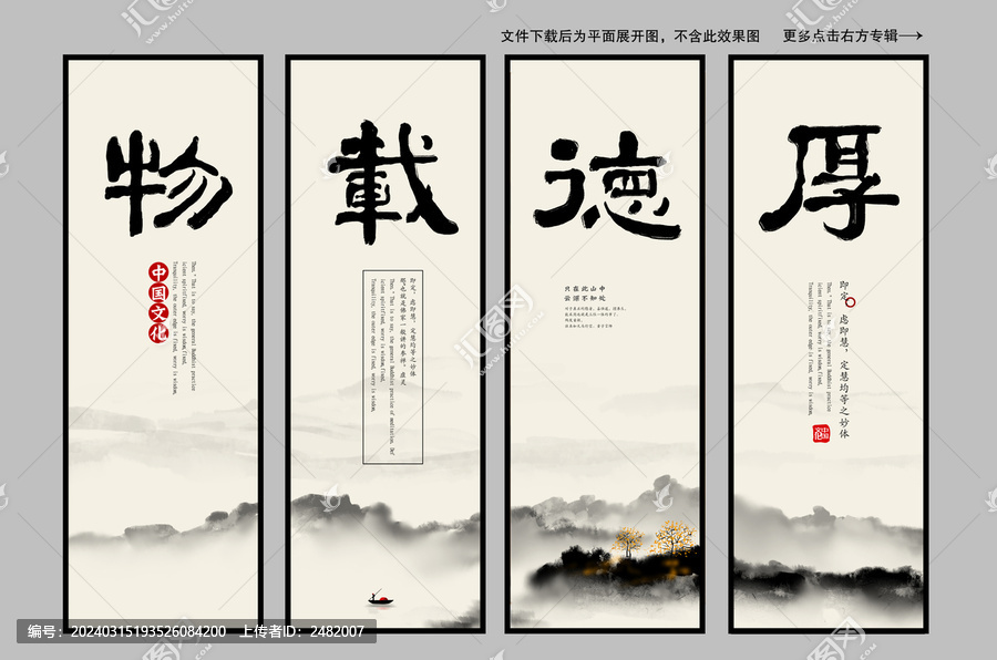 厚德載物室內(nèi)裝飾畫