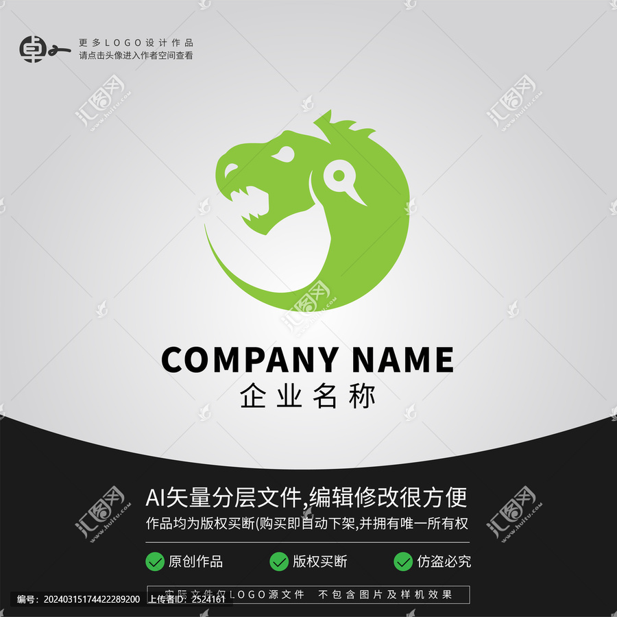 恐龍標(biāo)志LOGO游戲電競霸氣