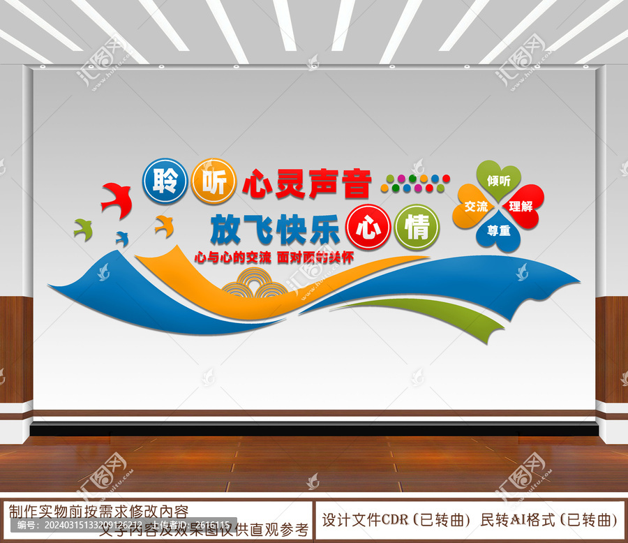 聆聽心靈聲音
