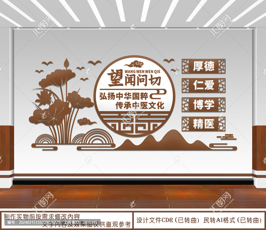 望聞問切
