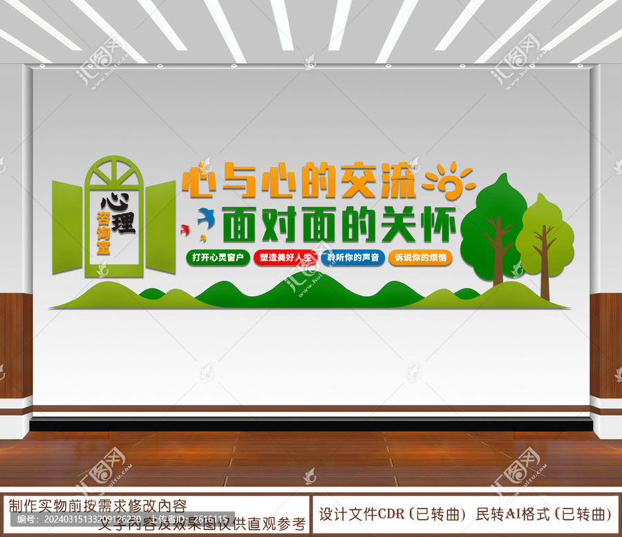 心與心的交流