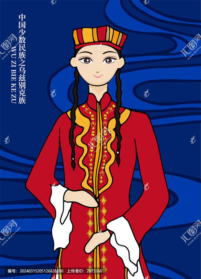烏孜別克族女孩