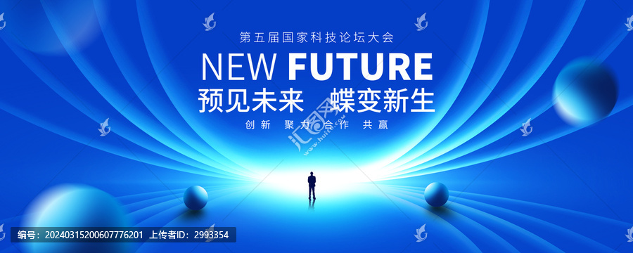 藍色會議背景