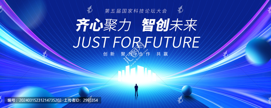科技背景