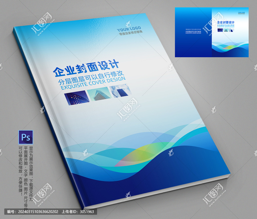 手冊