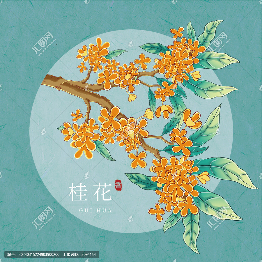 桂花