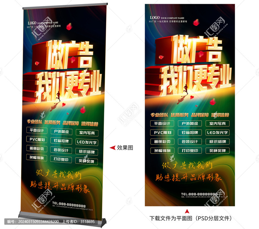廣告公司展架易拉寶