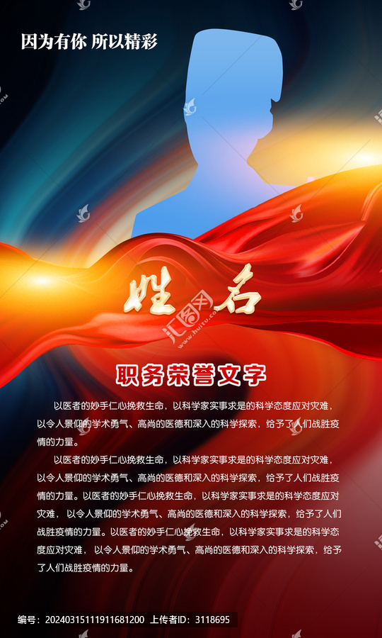 人物海報
