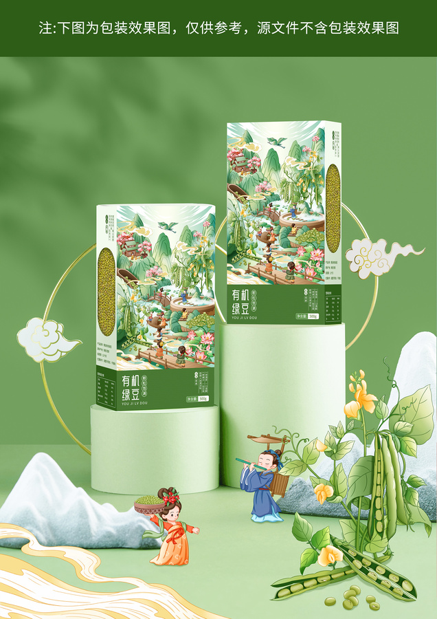 有機(jī)綠豆包裝插畫