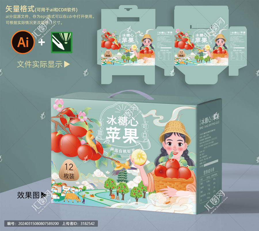 冰糖心蘋果包裝