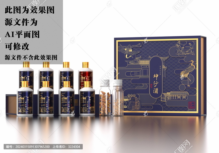 高端條盒白酒包裝