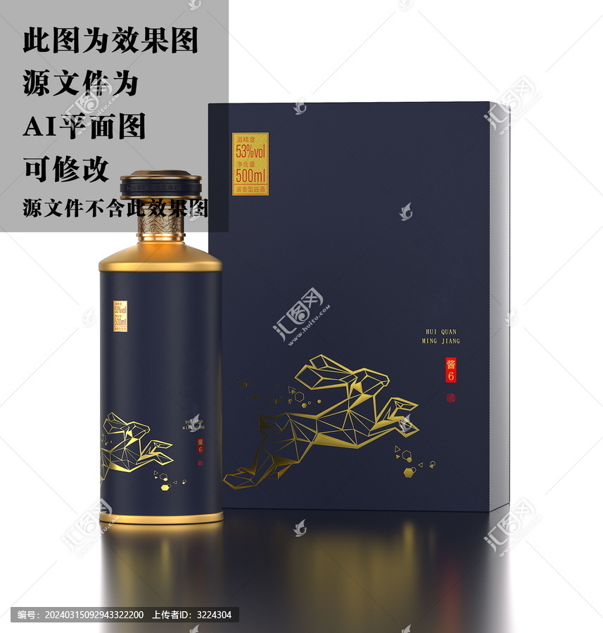 藍色書本盒白酒包裝