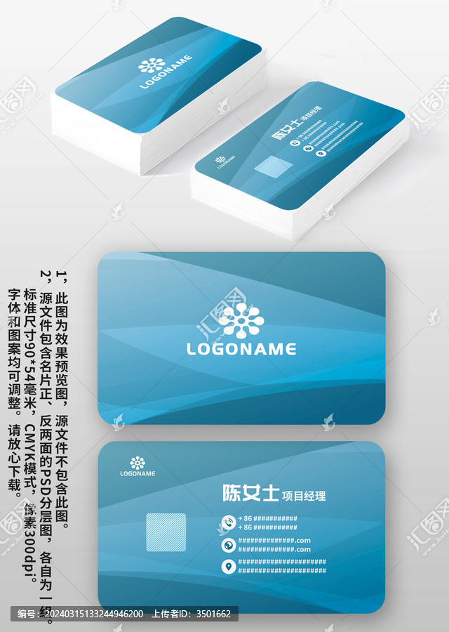 灰藍(lán)色線條科技企業(yè)個(gè)人名片設(shè)計(jì)