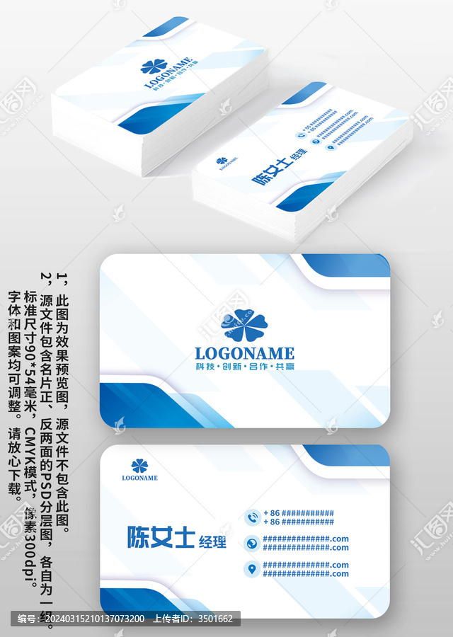 藍(lán)色方塊科技企業(yè)個(gè)人名片設(shè)計(jì)