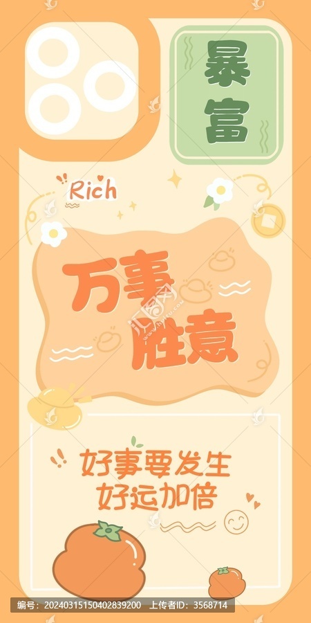 文字手機(jī)殼
