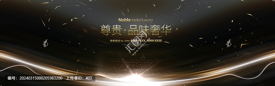 高端黑金品牌發(fā)布會舞臺背景