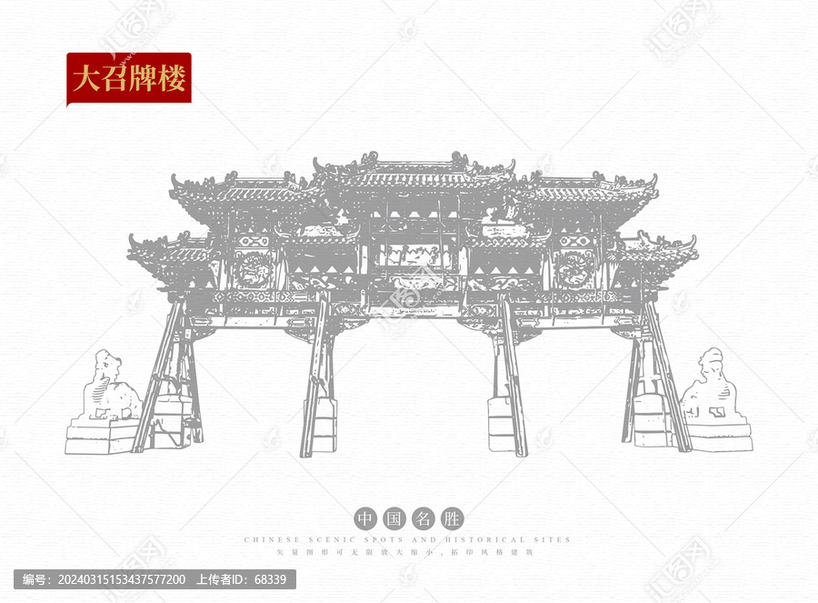 內(nèi)蒙古大召牌樓