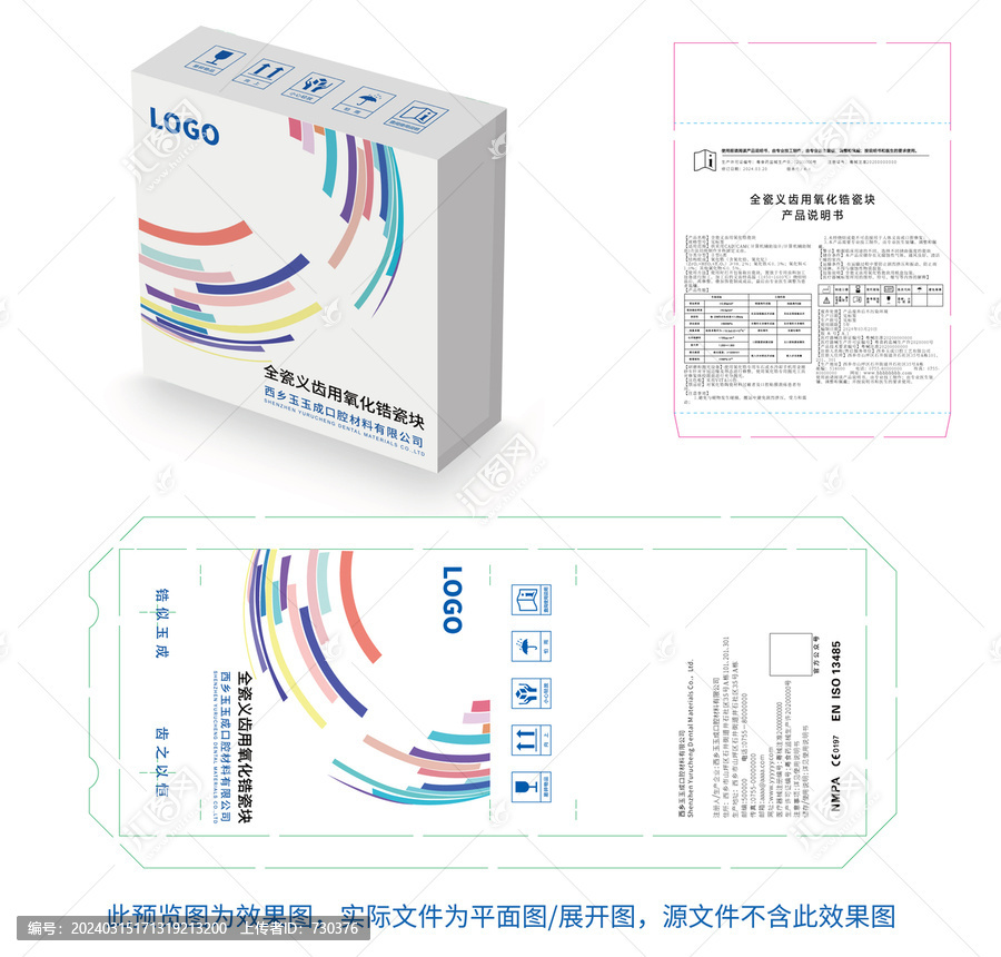 全瓷義齒氧化鋯瓷塊包裝全套圖